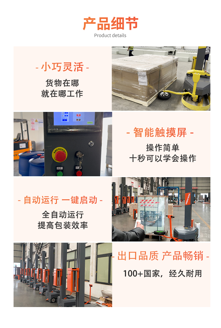 MB500自走式纏繞機(圖4) MB500自走式纏繞機(圖4)