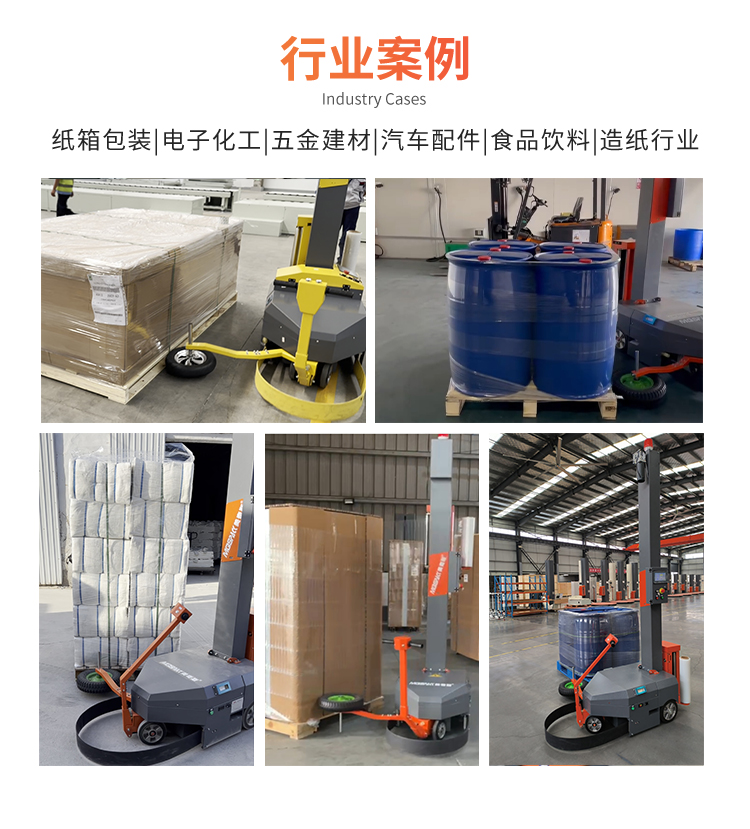 MB500自走式纏繞機(圖6) MB500自走式纏繞機(圖6)