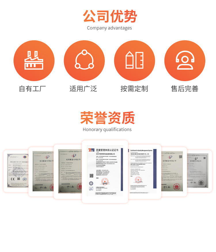 MB500自走式纏繞機(圖8) MB500自走式纏繞機(圖8)